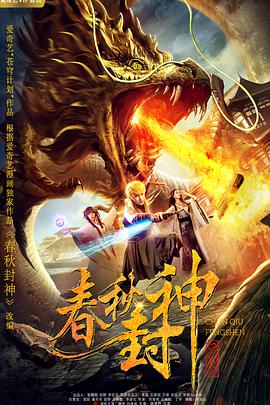 而《危险关系》的创作内核，已经升级为“剖析暴力成因、引导现实反思”，剧集不仅展现情感操控的过程，更深挖原生家庭、社会环境、个体心理对亲密关系的影响，同时传递“识别伤害、自我救赎、建立健康亲密关系”的正向价值观。