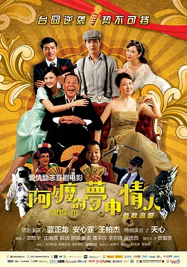 《超级魔术师》发中文蓝光 卡瑞尔携手金·凯瑞 2014-01-09 ，加上史蒂夫·布西密这个个性演员，组成了