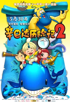 本片聚焦房地产诈骗团伙“地面师”，讲述他们以100亿日元为目标的犯罪事件。