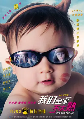 花絮中,作为功夫熊猫阿宝的新朋友,鹿晗在拍摄现场能量 《功夫熊猫3》中文配音预告 成龙、黄磊变