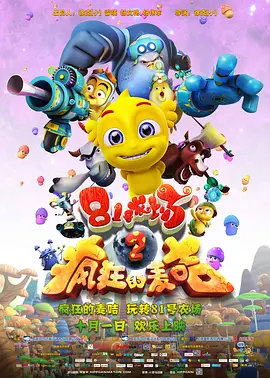 影片发布一组角色剧照，并同步曝光演员阵容，在杭州的湖光山色中，正上演这场关于“爱和美味”的温暖故事。