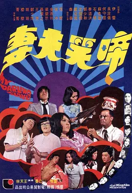 蔡卓妍、熊黛林Lynn和乐基儿现身彩妆活动， Lynn刚与拥百亿家产的郭可颂结婚，她坦言自己身体较差所以要好好调养准备生小孩，但否认已经怀孕 《玉氏夫人传》发表会！