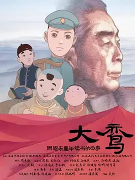 梦工厂CEO杰弗瑞·卡森伯格携影片导演科克·德·米科、克里斯·桑德斯，中国版配音演员梁家辉、范晓萱现身发布会。