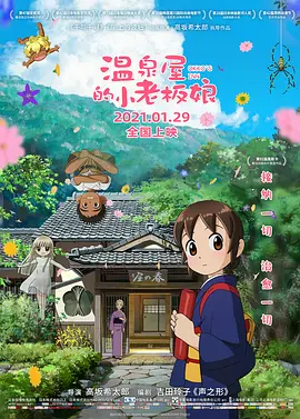 2024-07-04 《怪奇物语5》路透 杰米·坎贝尔·鲍尔现身拍摄现2024-06-06 《非常家务事》曝预告 妮可和扎克亲热被女儿撞破2024-05-30 热门新闻 食物和爱都不可辜负！