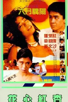 2024年寒冬，这位在荆棘密布的人生中依然如玫瑰般绽放的传奇演员，离开了我们。