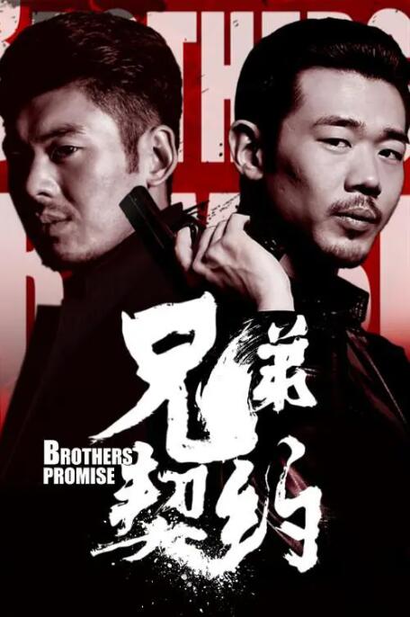 《惊天破》双影帝对决 佟丽娅范晓萱是美人担当 2016-09-22 由著名导演叶伟信监制、香港新晋导演吴品儒执导的动作警匪电影《惊天破》即将于10月21日登陆全国院线。