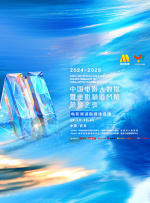 春节档电影片单发布 6部新片亮相 2025-01-23 1月22日，“2025，电影院见！