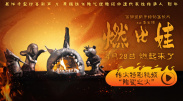 目前首周的票房成绩或是证明了观众对于影迷的认可，加上这种全家欢叙事的特效电影，让该片成为该档期中“多人观影”最具优势的影片。