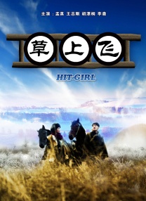 2026-02-14 电影频道春节片单来袭，怎么能少得了他们！