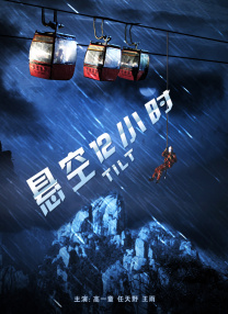 在预告中，重达六百磅的查理形单影只地生活在自己的家中，他似乎在寻找自己的未来，又在等待自己的死亡。