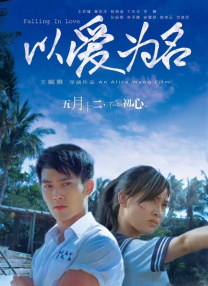 《蜂蜜的针》曝终极预告 袁泉上演除害猎杀法则3453人看过 《阳光女子合唱团》MV上线 A-lin歌唱爱与幸福2103人看过 《天才游戏》曝预告 彭昱畅丁禹兮化身纯恨宿敌2667人看过 《纯真年代的爱情》研讨会 孙千王天辰忆拍摄往3157人看过 新闻首页 电影新闻首页 明星新闻 华语 好莱坞 周润发郭富城梁家辉集结！