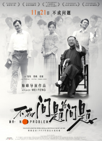 影片发布一组角色剧照，并同步曝光演员阵容，在杭州的湖光山色中，正上演这场关于“爱和美味”的温暖故事。